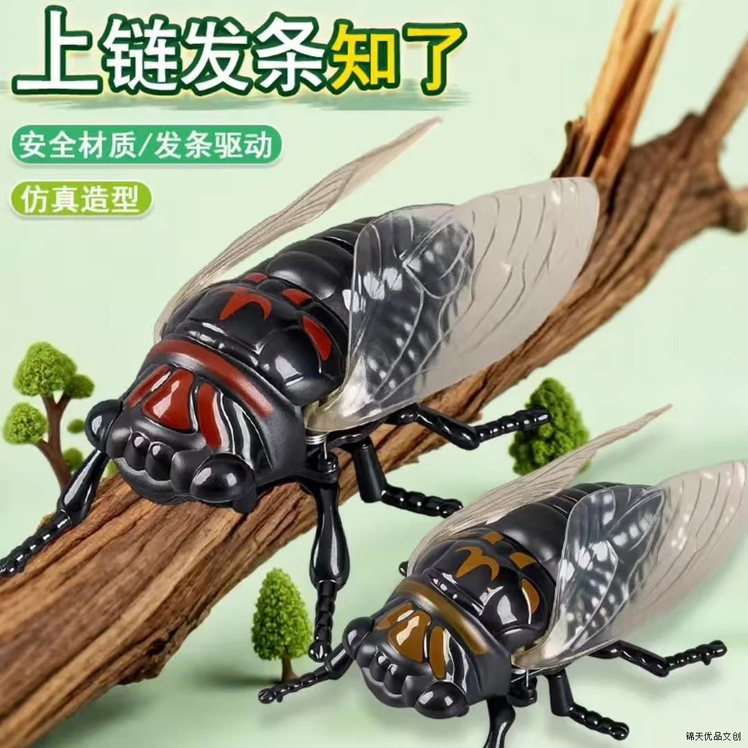 创意上链发条夏蝉爬行仿真金蝉子新奇搞笑小玩具模型摆件仿真昆虫