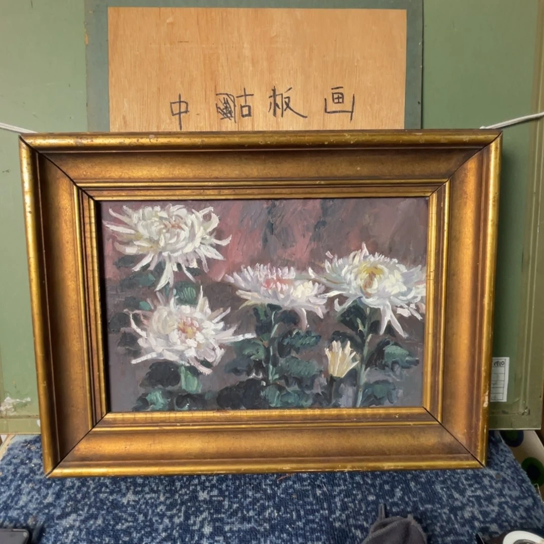 安***诚中古框画不退不换有轻微瑕疵
