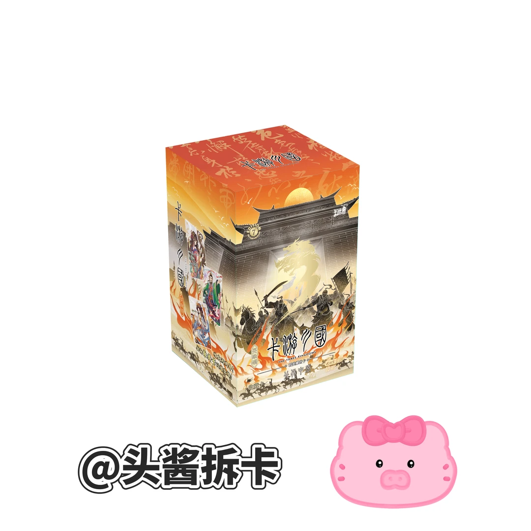 卡游【玩法】三国群英耀世卡英雄颂北伐中原