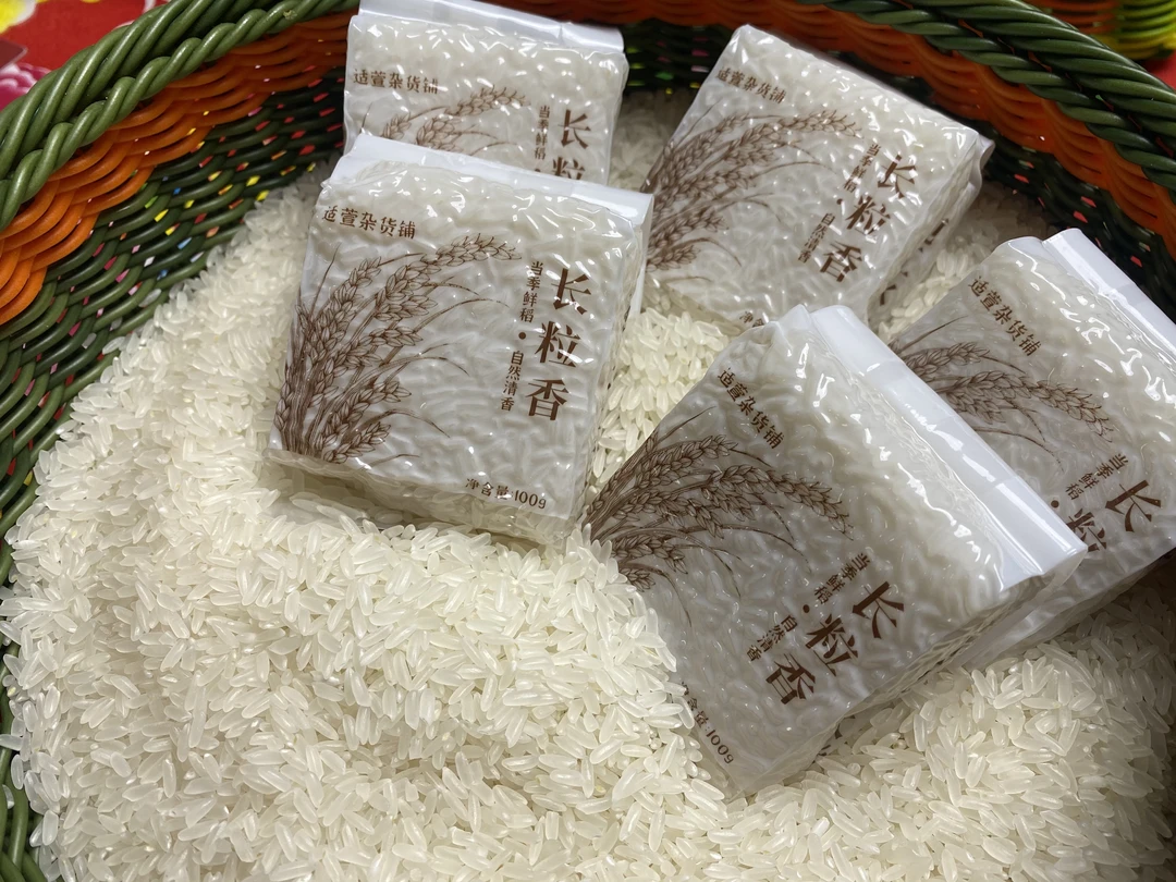 寒地黑土东北长粒香2025新米100g/包×34包‘超额增36-50包100g/包）