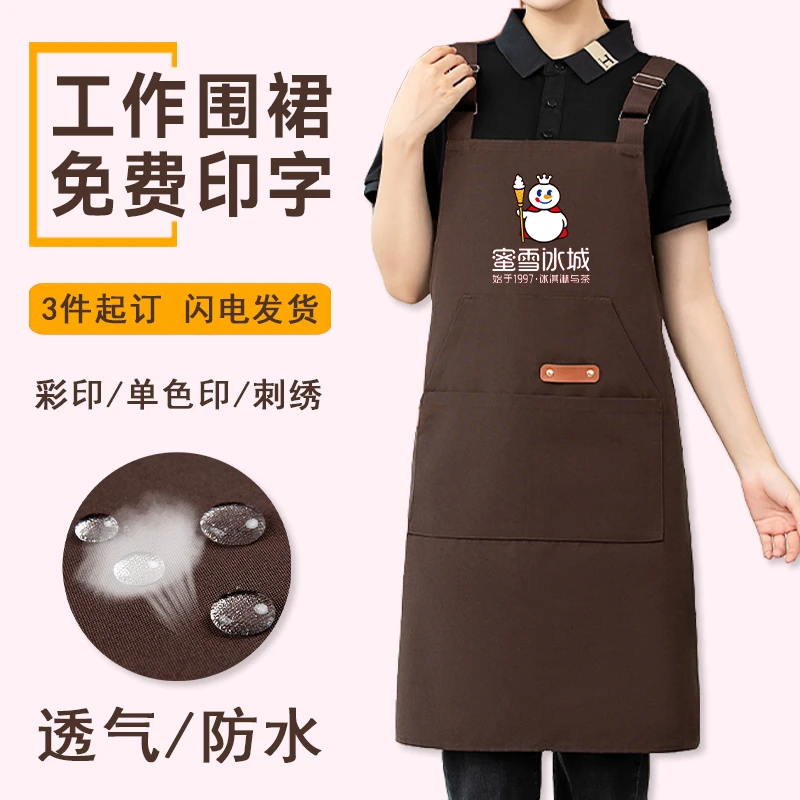帆布围裙定制logo印字餐饮奶茶咖啡蛋糕花店饭店超市防水工作服