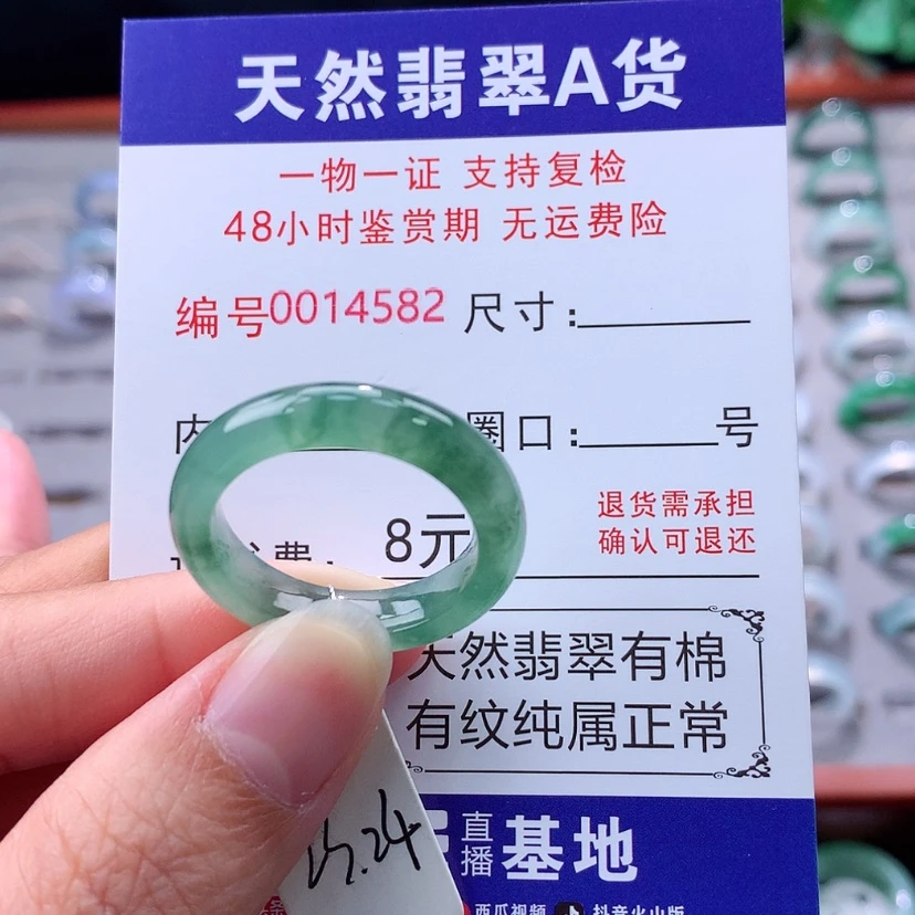 【闪购商品】未镶嵌戒指翡翠翡翠