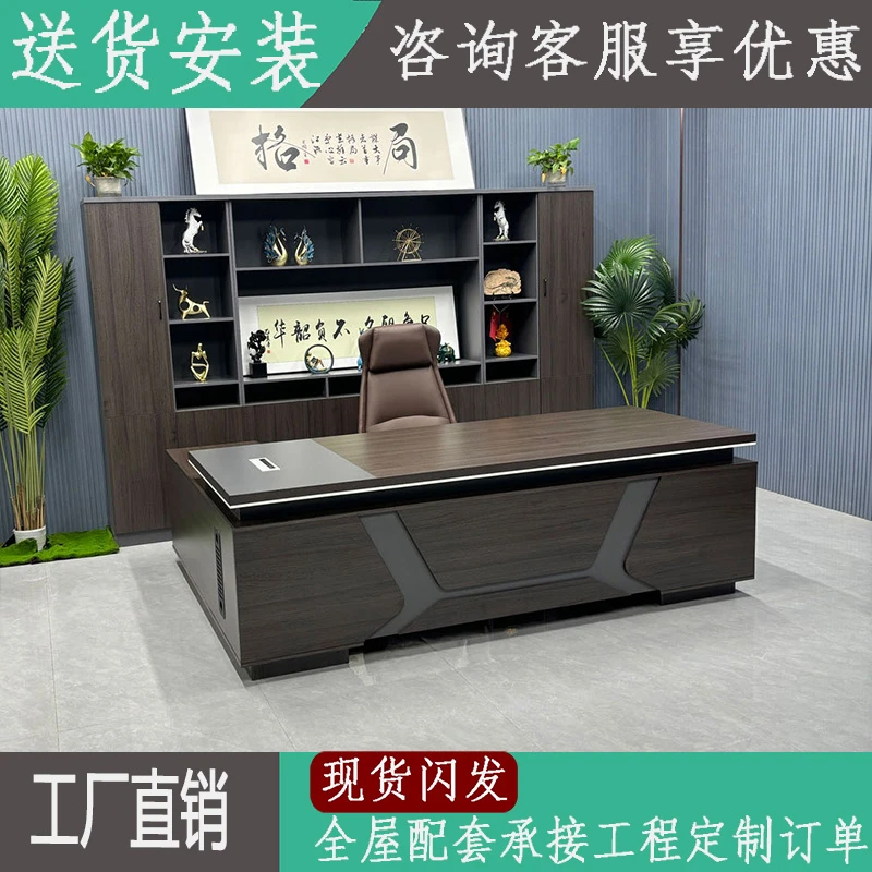 如岚现代简约大气老板办公桌总裁桌组合书柜工厂直销支持定制配套
