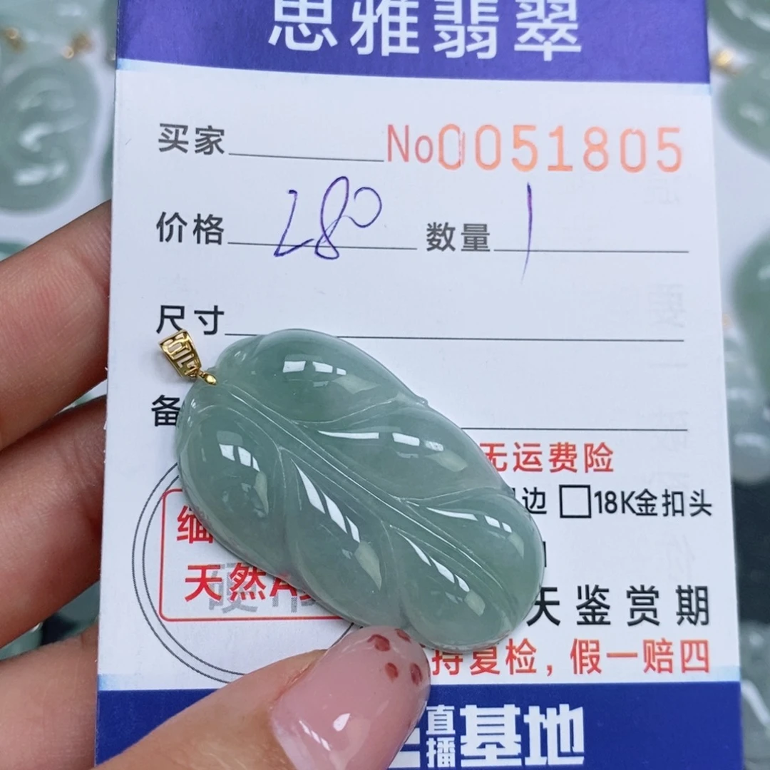 颈饰未镶嵌翡翠天然缅甸翡翠