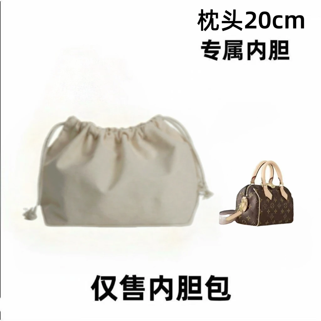 适用004枕头20cm大中小包包整理内胆包收纳包防变形配件Y