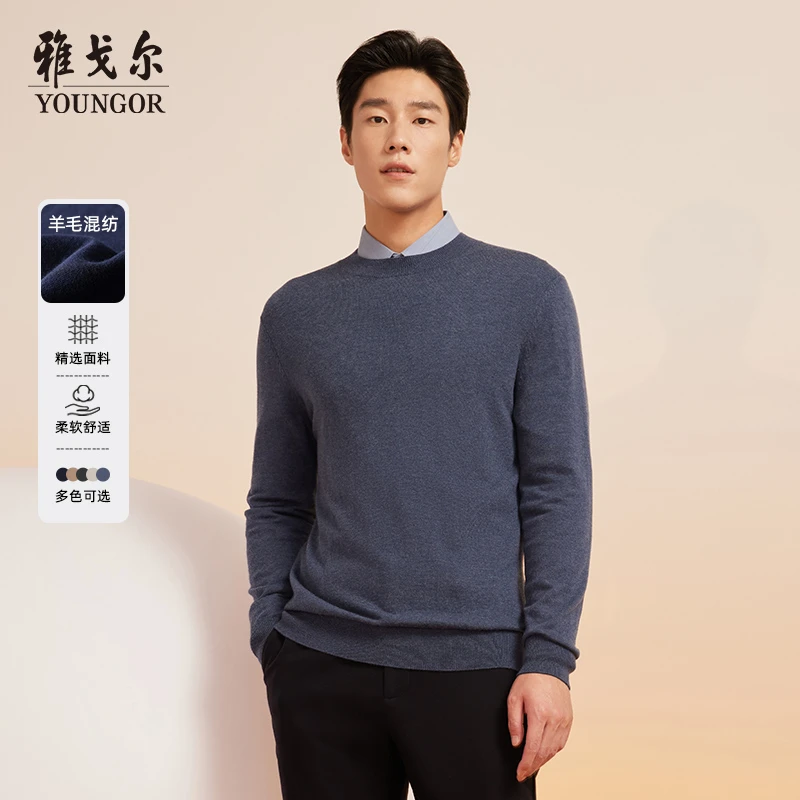 【羊绒羊毛】雅戈尔冬季男士毛衫半高领纯色保暖汉麻打底衫毛衣