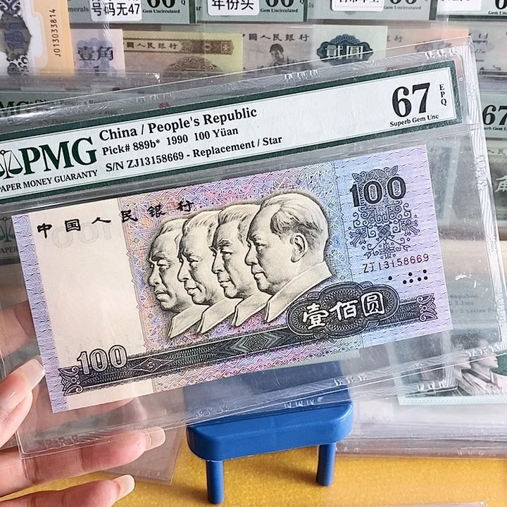 四版90100补号67分无47尾8669