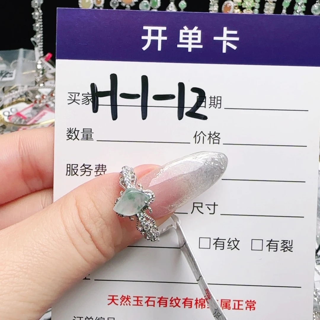 银S925镶嵌戒指翡翠