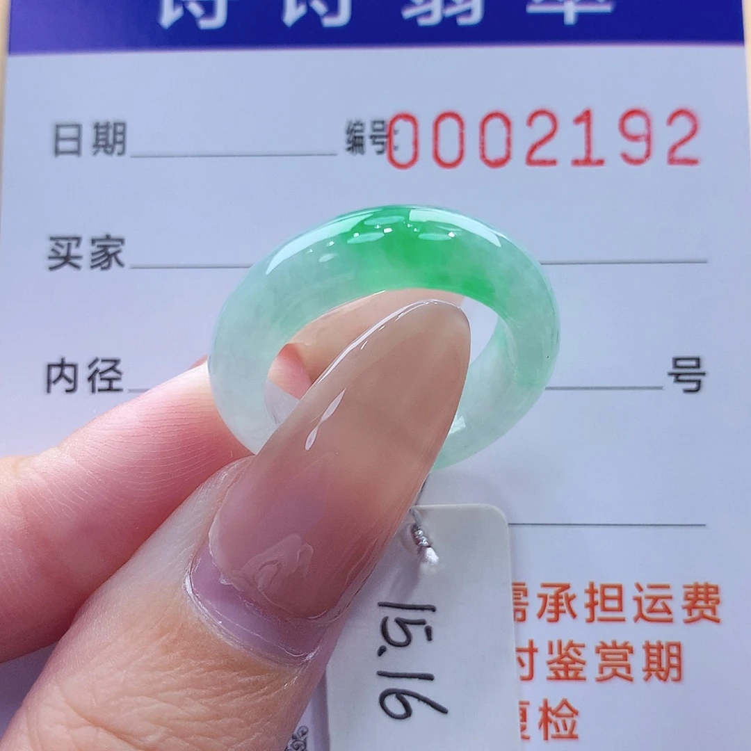 叶****未镶嵌戒指翡翠缅甸A货