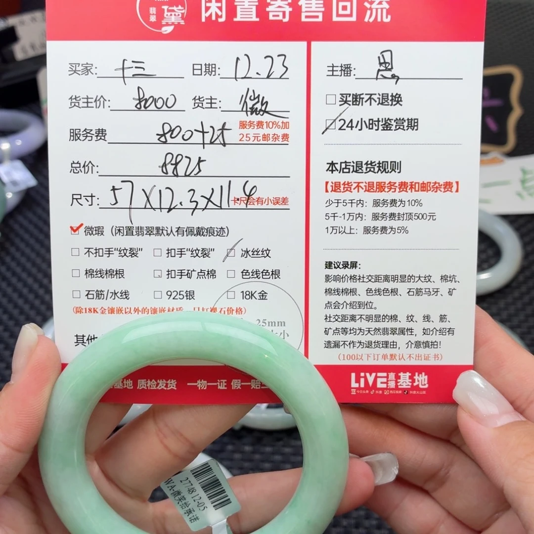 十***哇定制翡翠未镶嵌天然