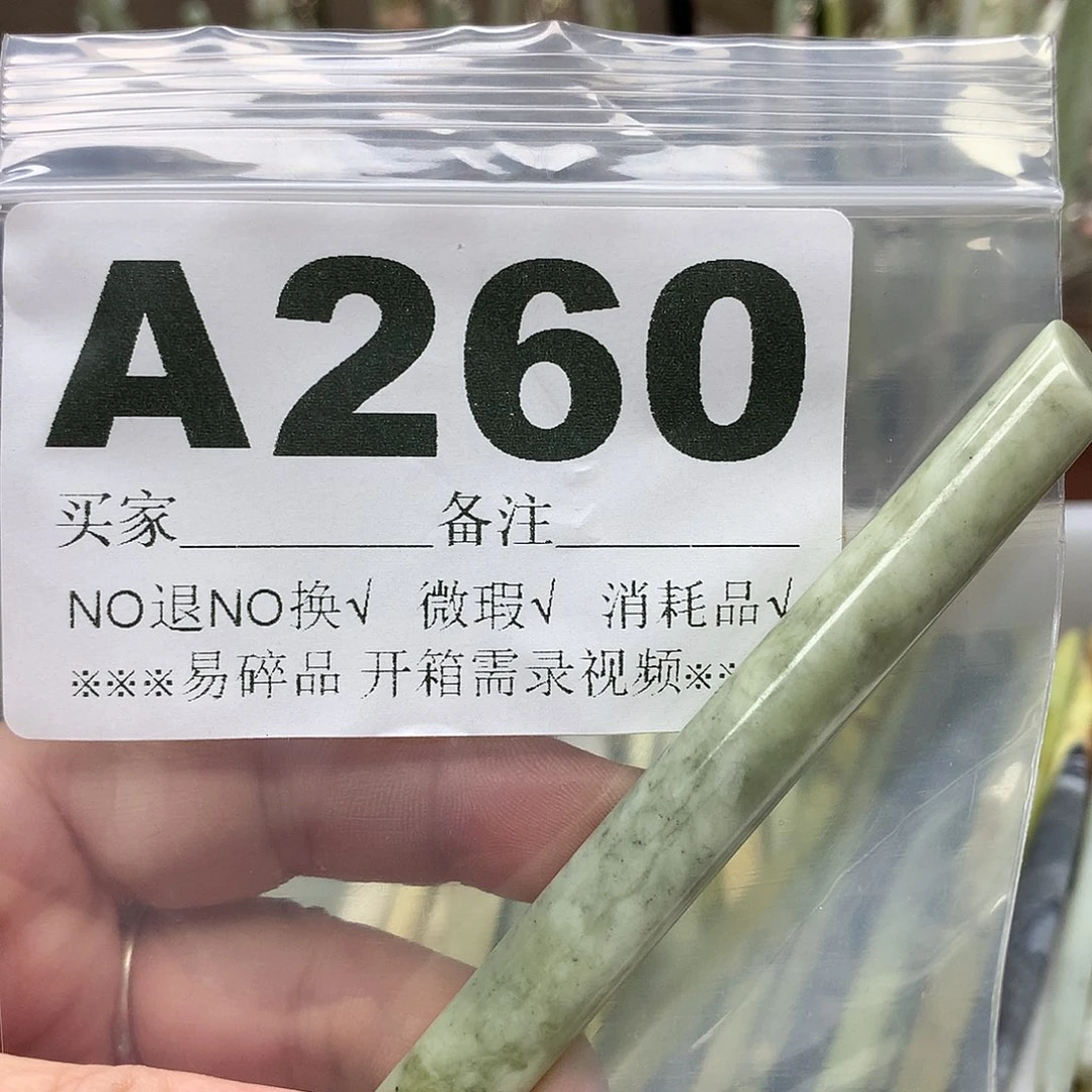 ****辞合金蛇纹石玉发饰