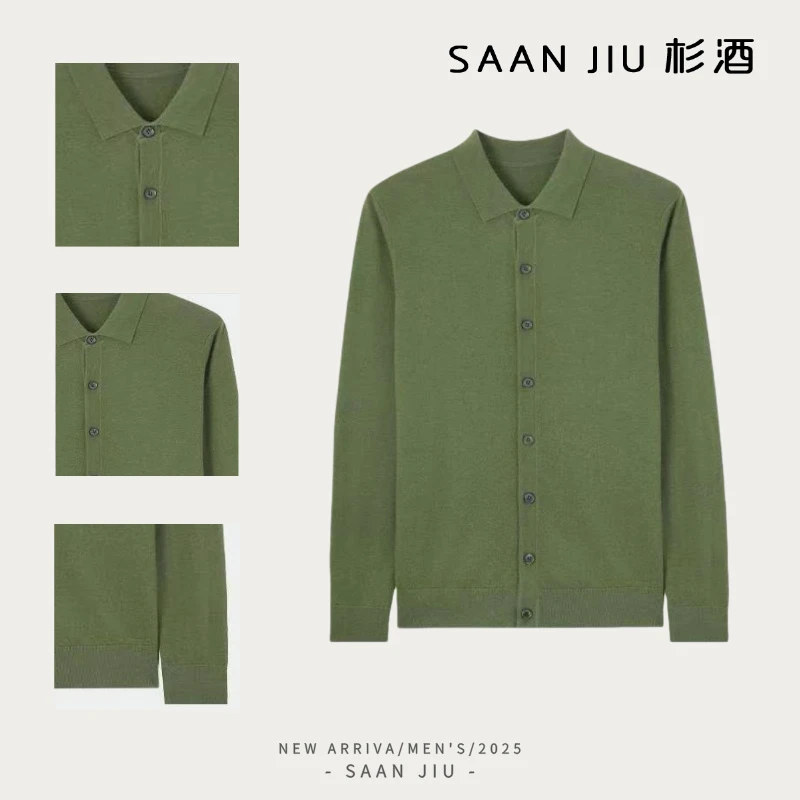 杉酒SJ（绵羊毛开衫）设计感简约针织百搭翻领纯羊男士男装开衫开衫
