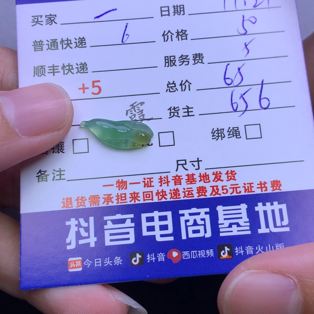 颈饰未镶嵌翡翠一*柠