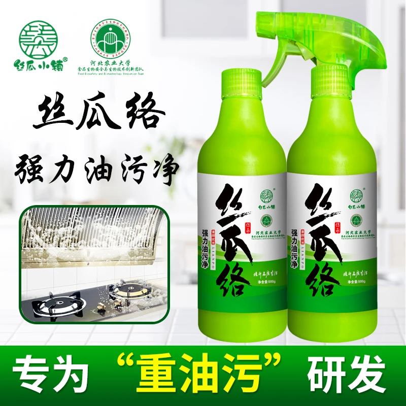 油污清洁剂丝瓜络强力净除油剂抽油烟机清洁剂除油神器去油喷雾