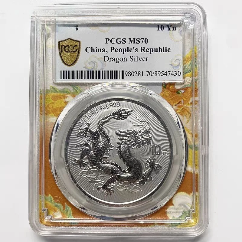 2025年中国龙银币.PCGS 70分.彩绘盒标号码随机