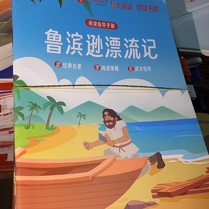 阅读指导手册15本