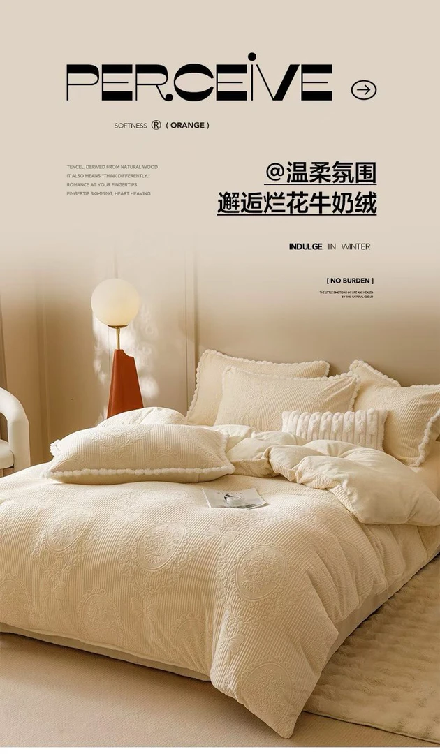 维拉烂花牛奶绒四件套