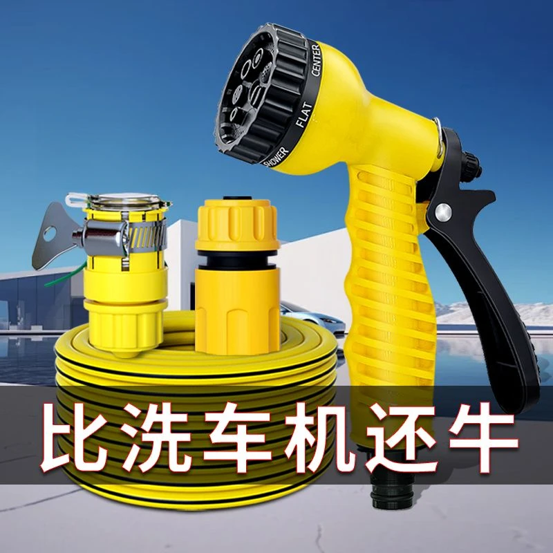 家用洗车高压水枪七档花洒喷头庭院冲洗浇水浇花神器抗冻防爆水管