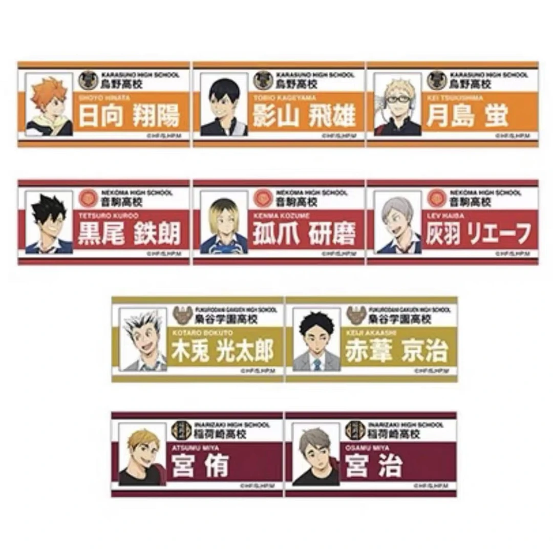 大清仓 【正版日谷】排球少年 放课后 亚克力 名牌 名札 盲盒