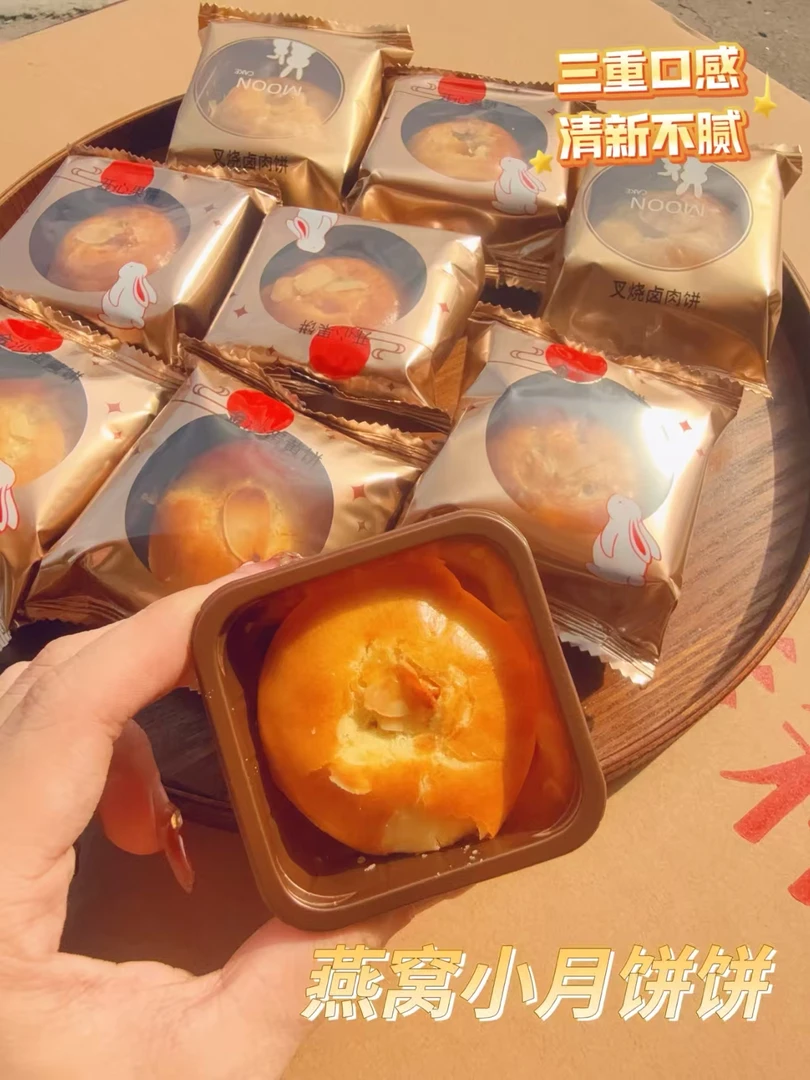 潮汕特产咸香叉烧肉松饼中秋燕窝饼办公室出游小零食送礼佳品