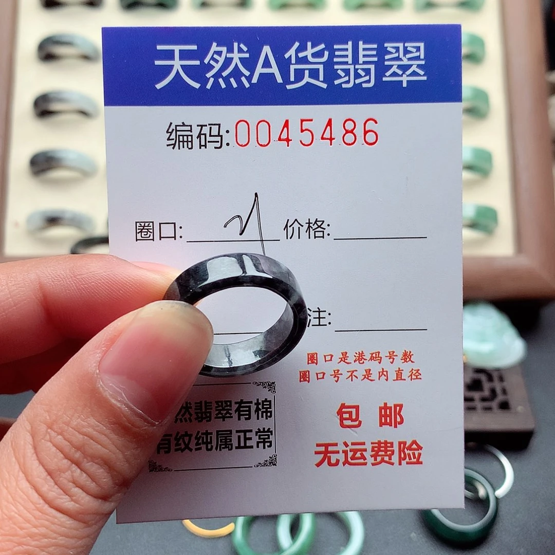 翡翠未镶嵌戒指天然