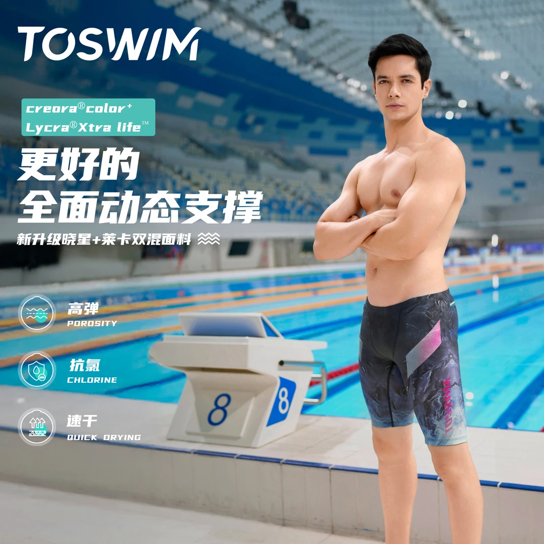 泳镜侠推荐！【TOSWIM泳裤】男款2025竞速高弹力速干【液态氨纶】健身