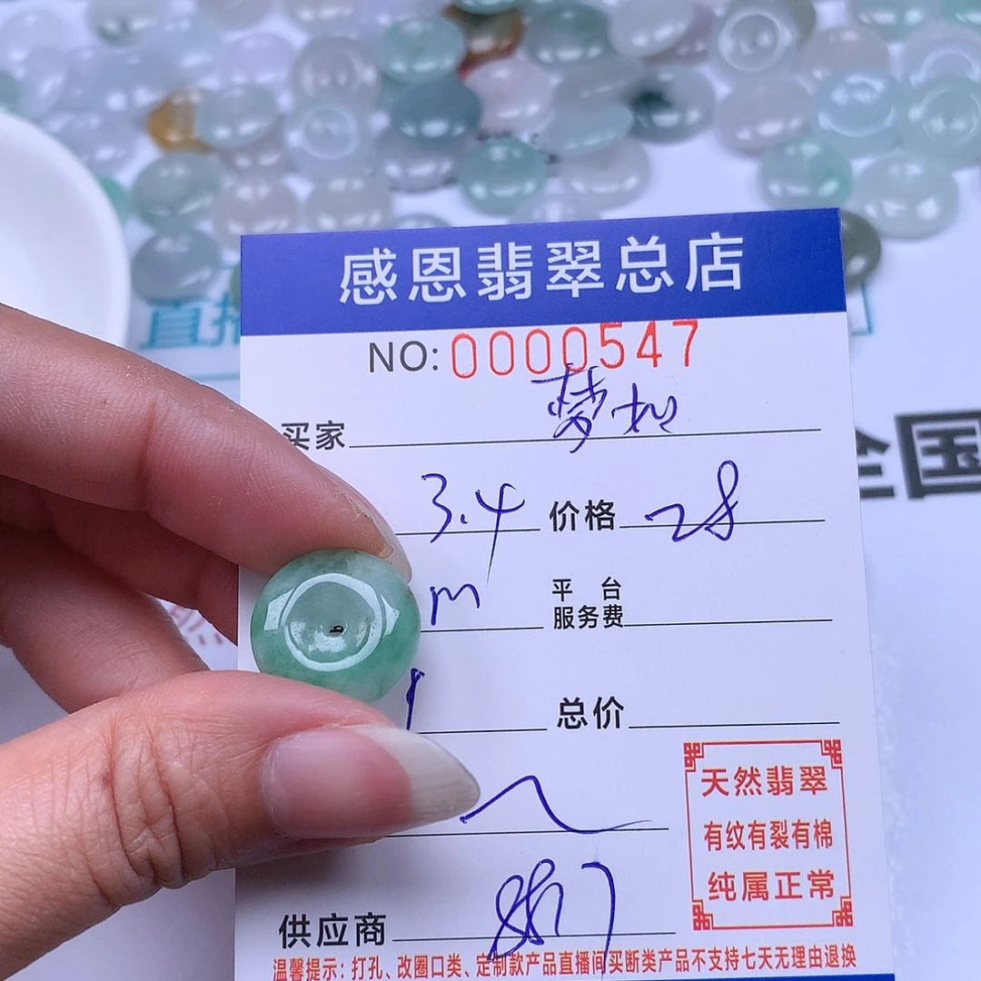 翡翠手链足铂镶嵌梦*