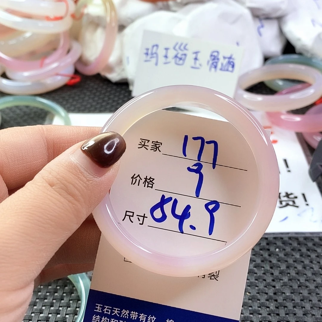 手镯玛瑙/玉髓未镶嵌177