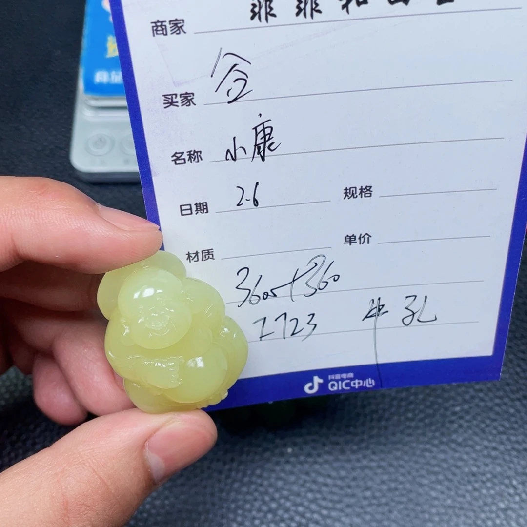 和田玉挂件未镶嵌谷*