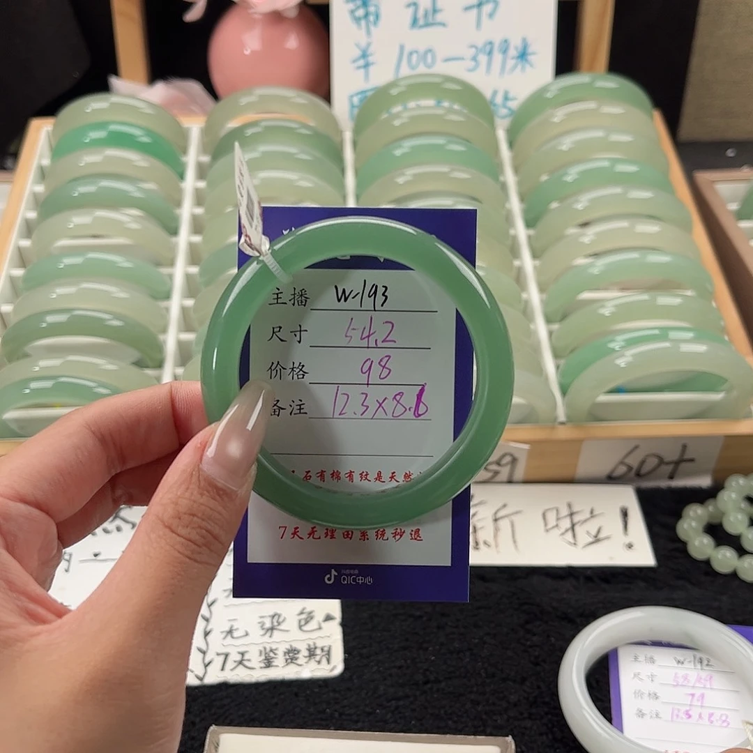 未镶嵌手镯石英质玉