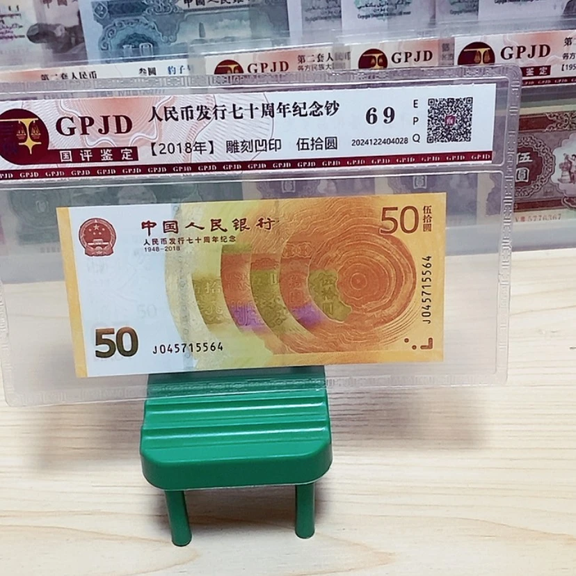 【闪购商品】纪念钞一张一张尾号5564