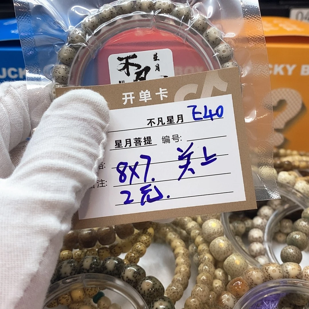 吊坠星月菩提11112222E40