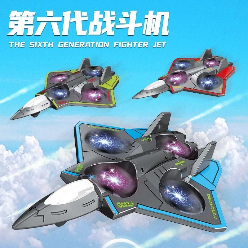 耐摔特技遥控飞机定高滑翔机战斗机航模男孩玩具泡沫四轴飞行器