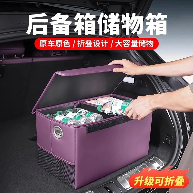 适用蔚来ET5TES6EC6ET7C7ES8车载后备箱收纳箱折叠储物盒用品配件
