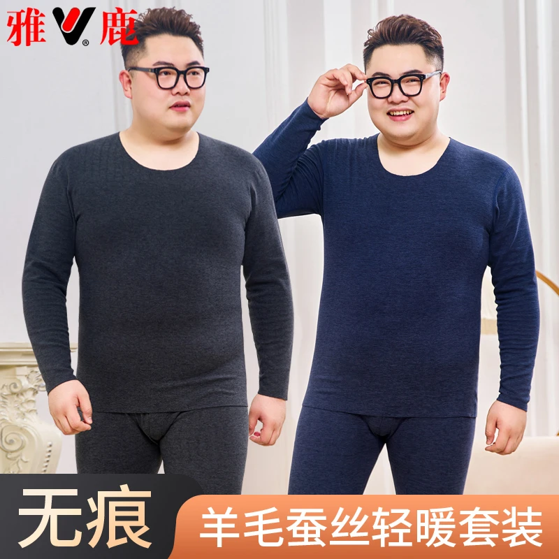 雅鹿男士大码双面磨绒圆领秋衣秋裤套装保暖内衣加肥无痕打底衫