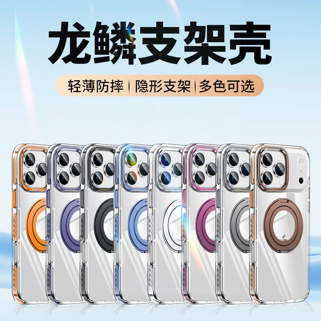 苹果17promax透明防摔气囊17pro手机壳带360度17旋转磁吸支架适用