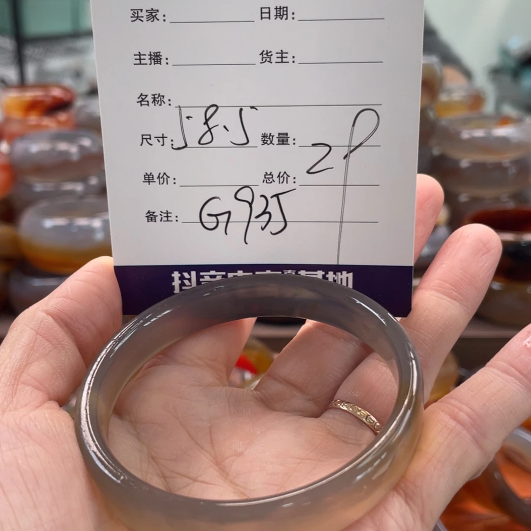 玛瑙/玉髓未镶嵌手镯