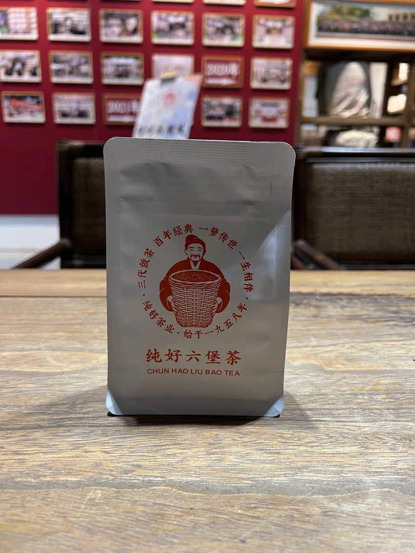 徐小敏（茉香六堡茶｜2015）50g拍一发二 特级 梧州纯好六堡茶