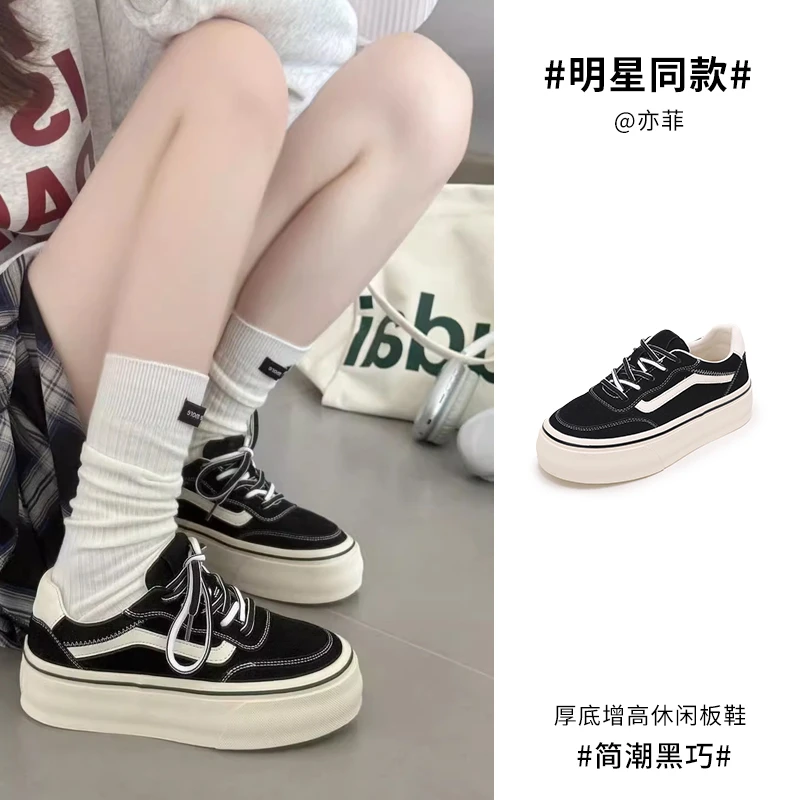 S&J【经典】百搭时尚波浪拼色小白鞋ins潮休闲运动厚底滑板鞋