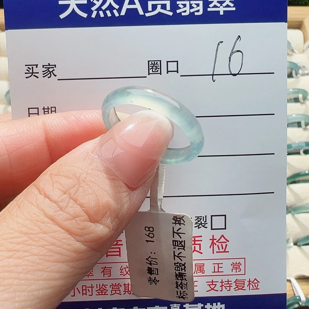 未镶嵌戒指翡翠翡翠