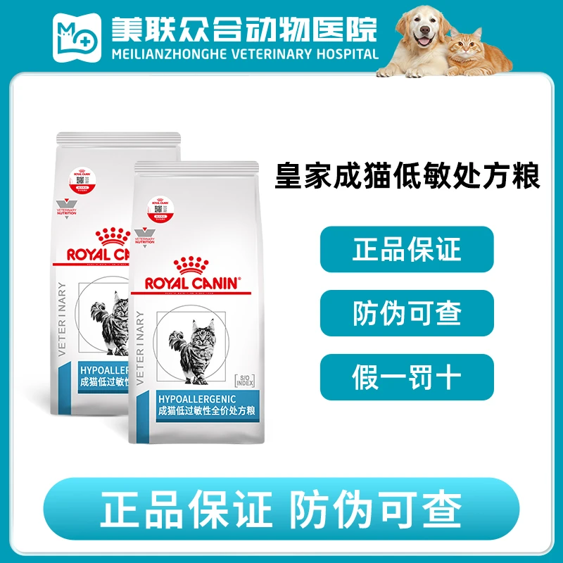 处方粮皇低过敏性DR25低敏猫1.5kg过敏体质幼猫猫粮全价