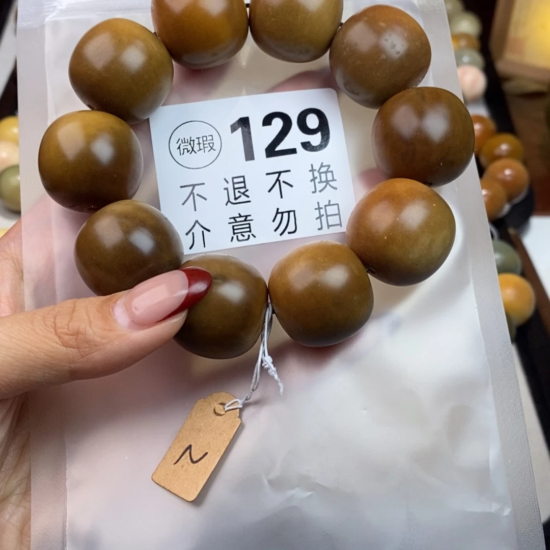白玉菩提吊坠?****?129瑕疵不退不换