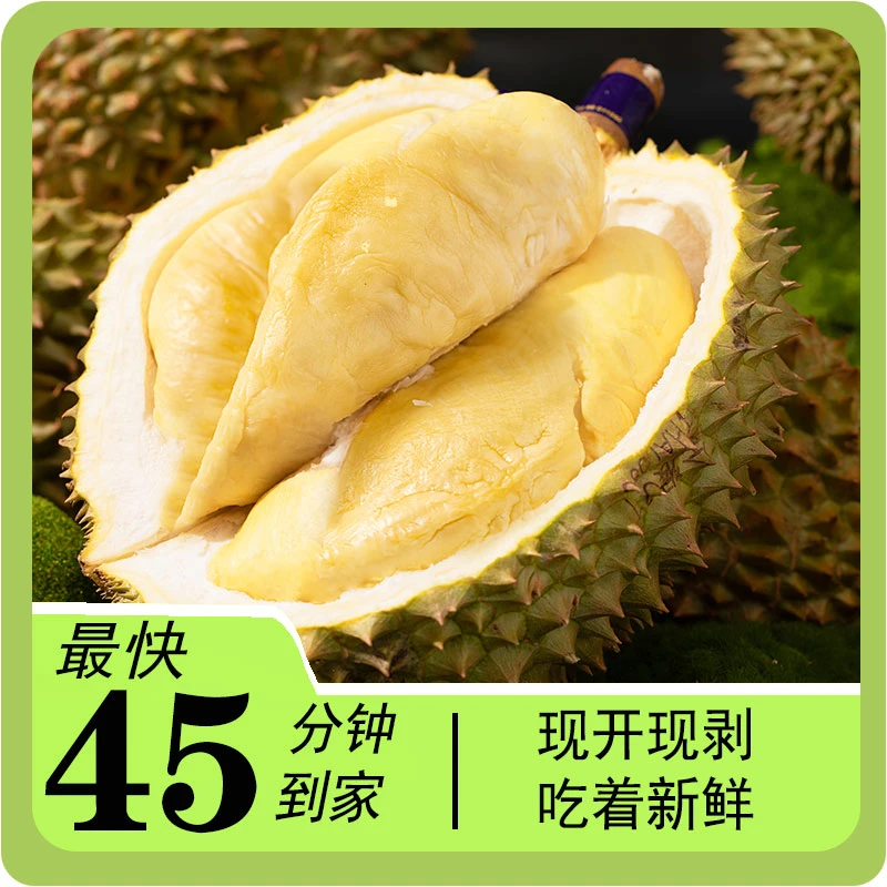 金枕榴莲 整果现开（ 一物一拍）