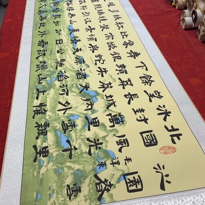 书法北国卷轴隶书205✖️55左右