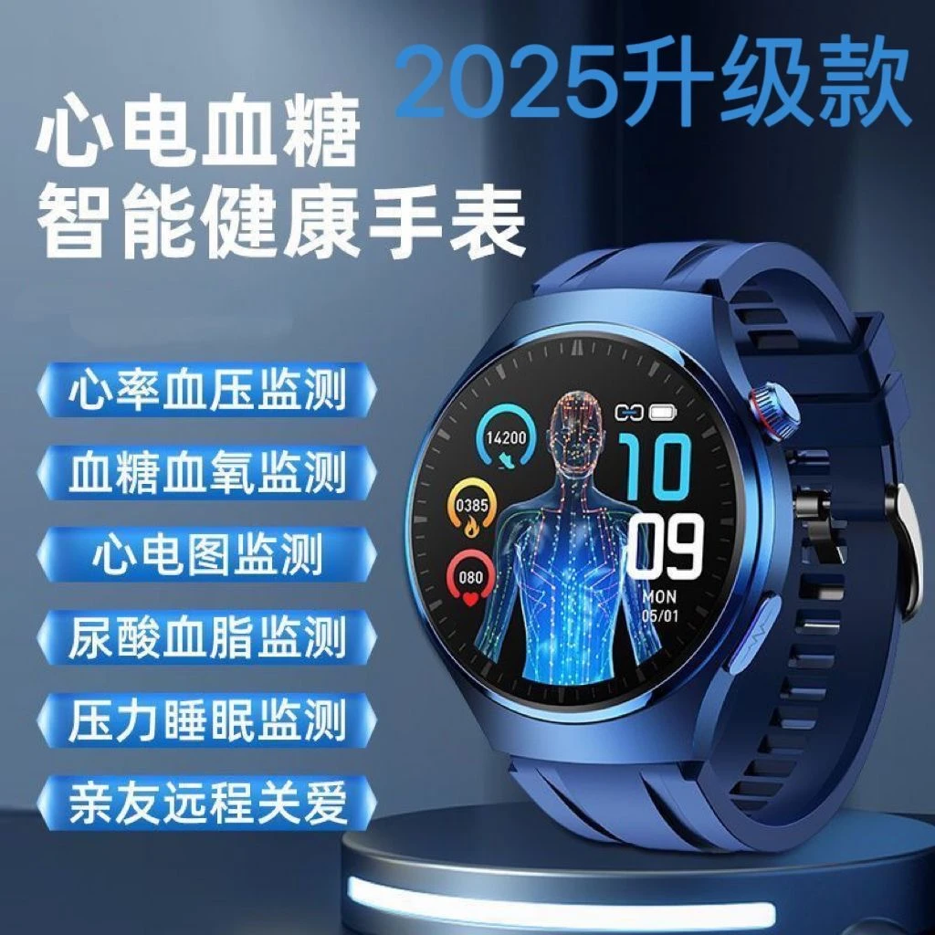 医学级2025新款血糖血压尿酸手表监测血脂血氧心率血糖仪睡眠通话
