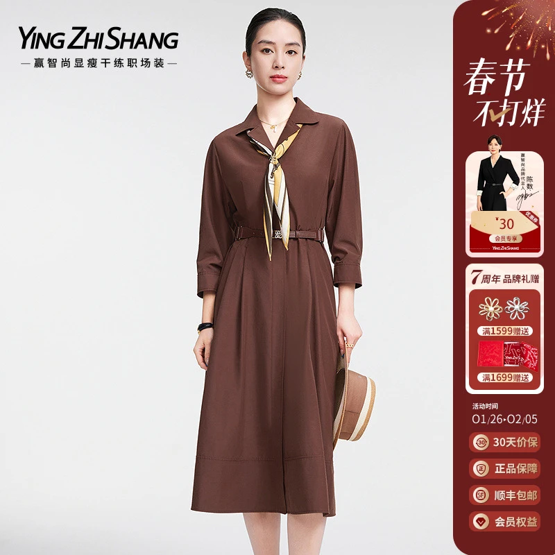 赢智尚复古焦糖色显白修身中长连衣裙2025春新款轻奢职场ZF03145