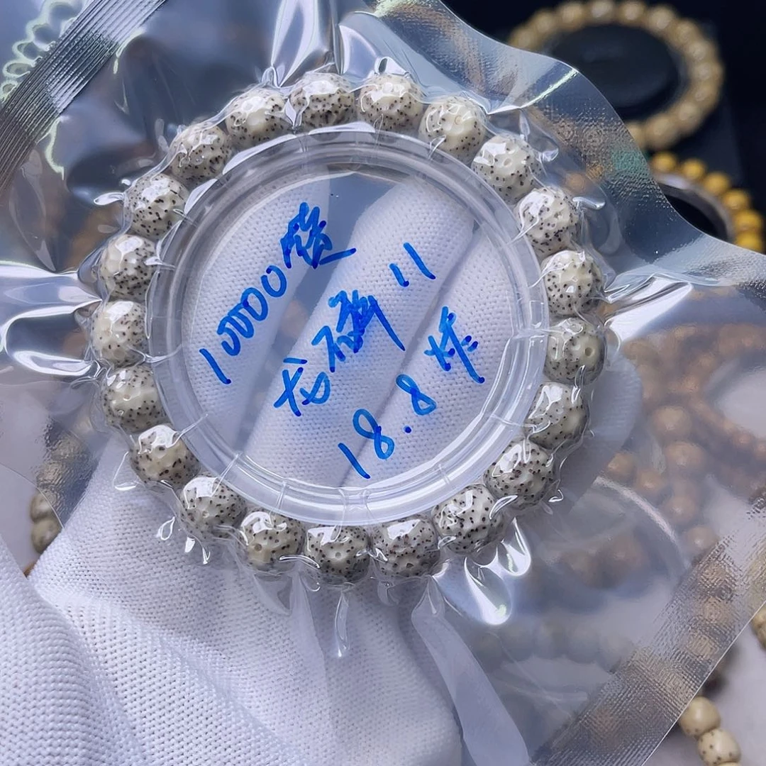 星月菩提手串11/10龙鳞一万赞福利