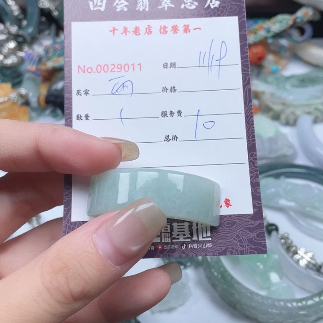 颈饰未镶嵌翡翠雨*