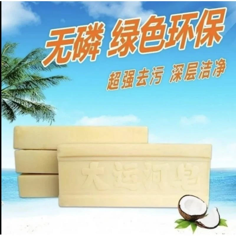 【助力专属】大运河洗衣皂老肥皂深层去污清洁无磷无荧光剂家庭
