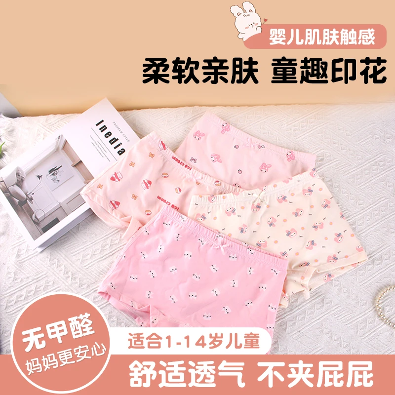 儿童内裤春款女童抗菌平角裤女孩中小童柔软四角裤女宝宝透气底档